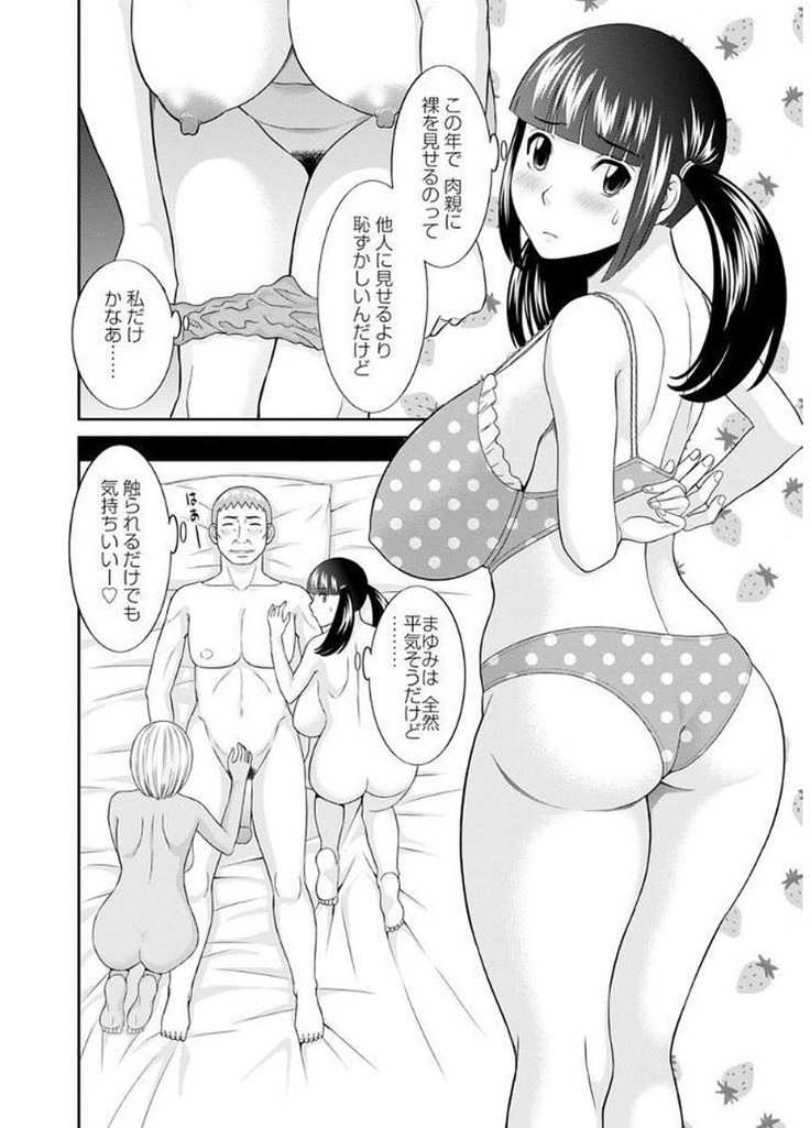 Megumi-san wa Musuko no Kanojo