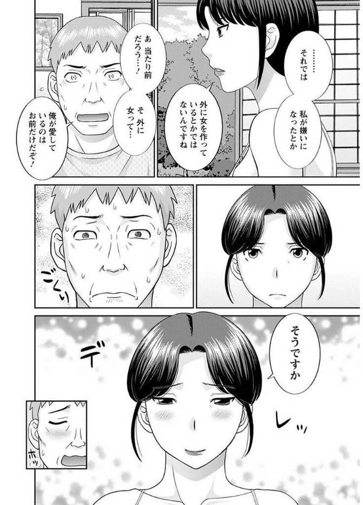 Megumi-san wa Musuko no Kanojo