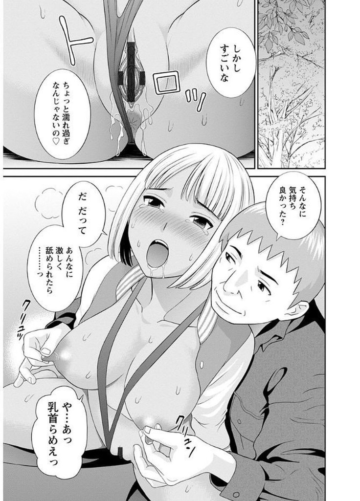 Megumi-san wa Musuko no Kanojo