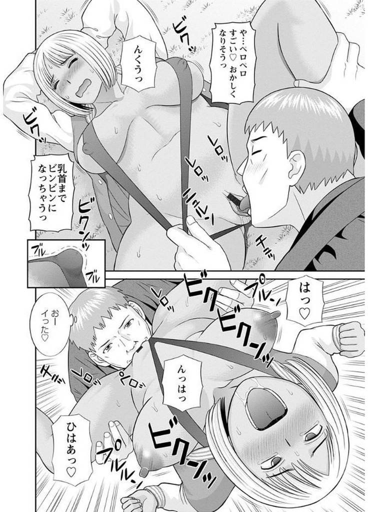 Megumi-san wa Musuko no Kanojo