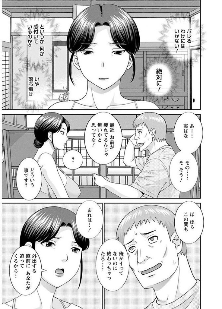 Megumi-san wa Musuko no Kanojo