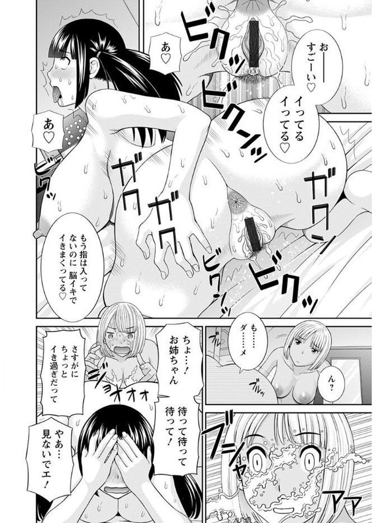 Megumi-san wa Musuko no Kanojo