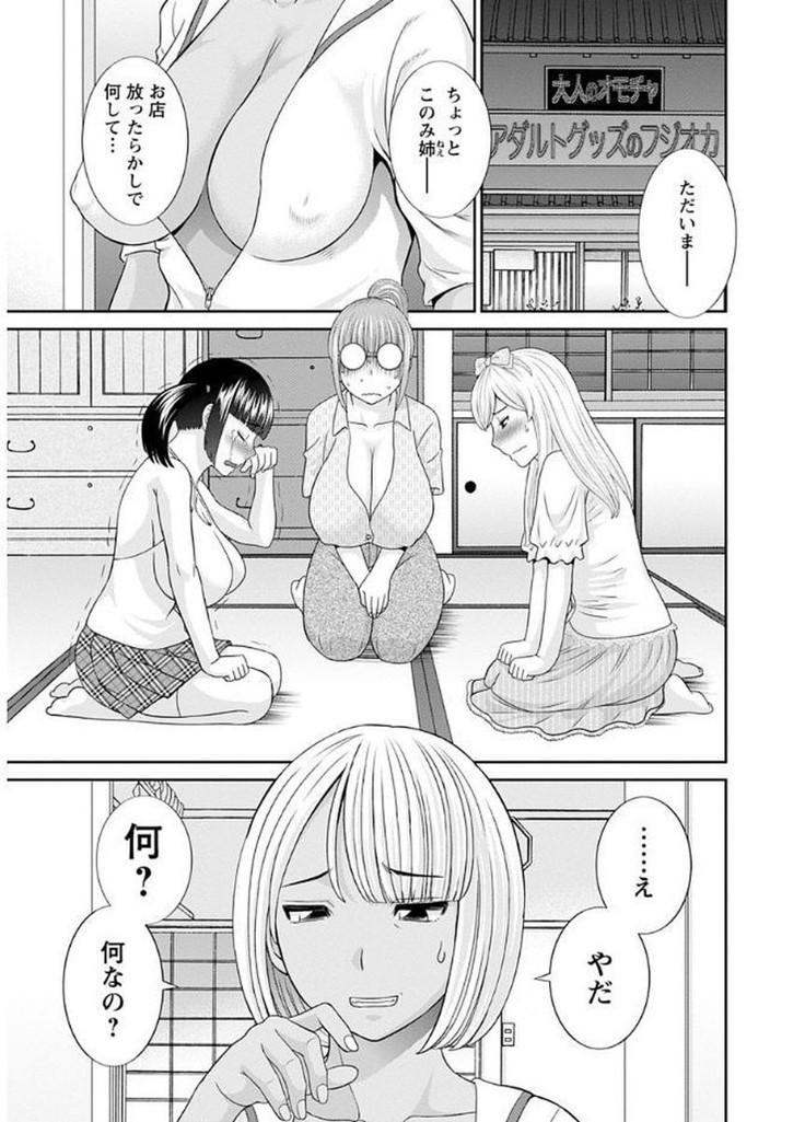 Megumi-san wa Musuko no Kanojo