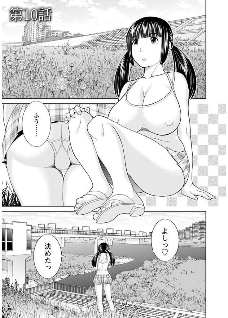 Megumi-san wa Musuko no Kanojo