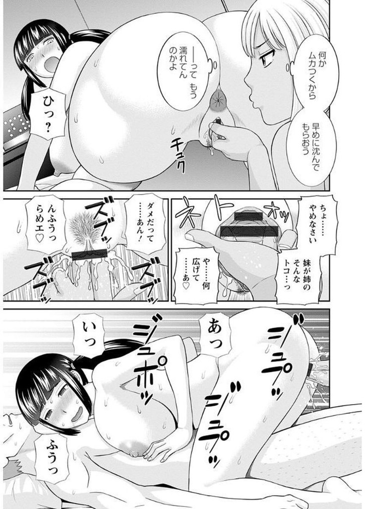 Megumi-san wa Musuko no Kanojo