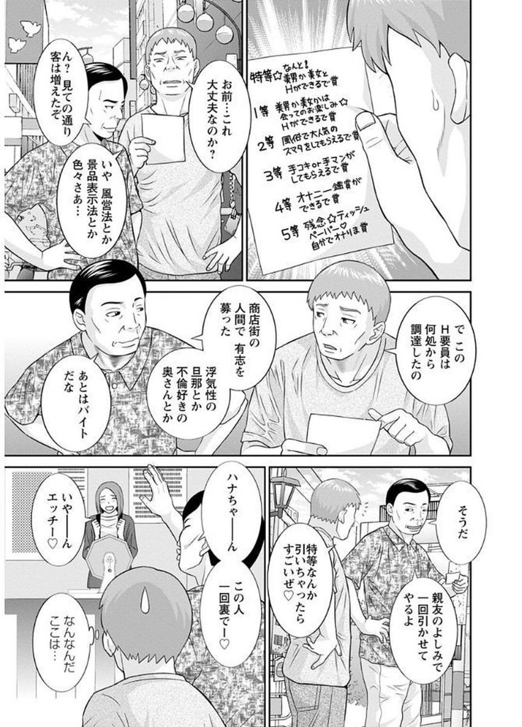 Megumi-san wa Musuko no Kanojo