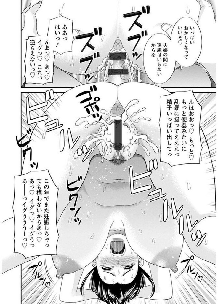 Megumi-san wa Musuko no Kanojo