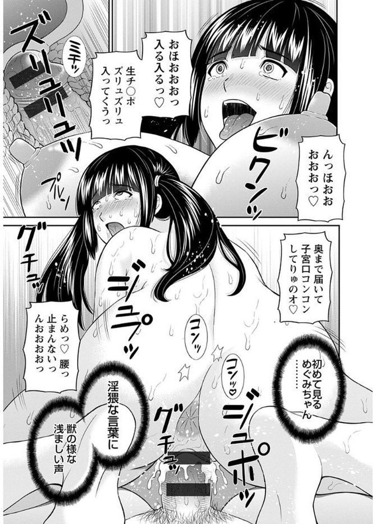 Megumi-san wa Musuko no Kanojo