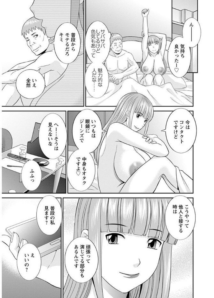 Megumi-san wa Musuko no Kanojo
