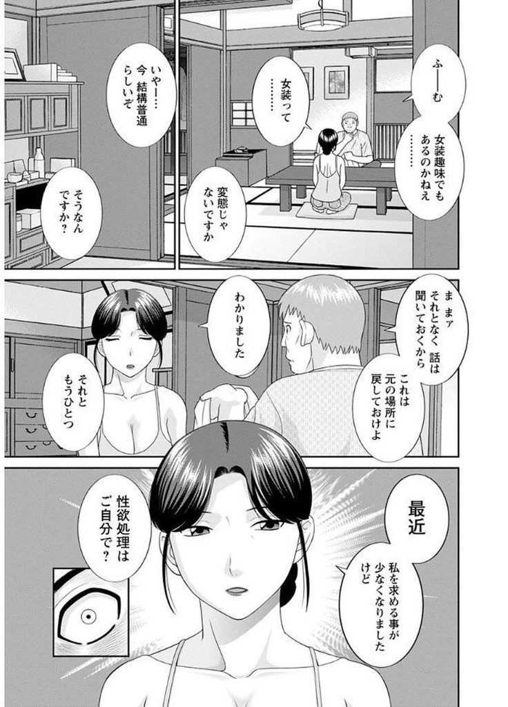 Megumi-san wa Musuko no Kanojo