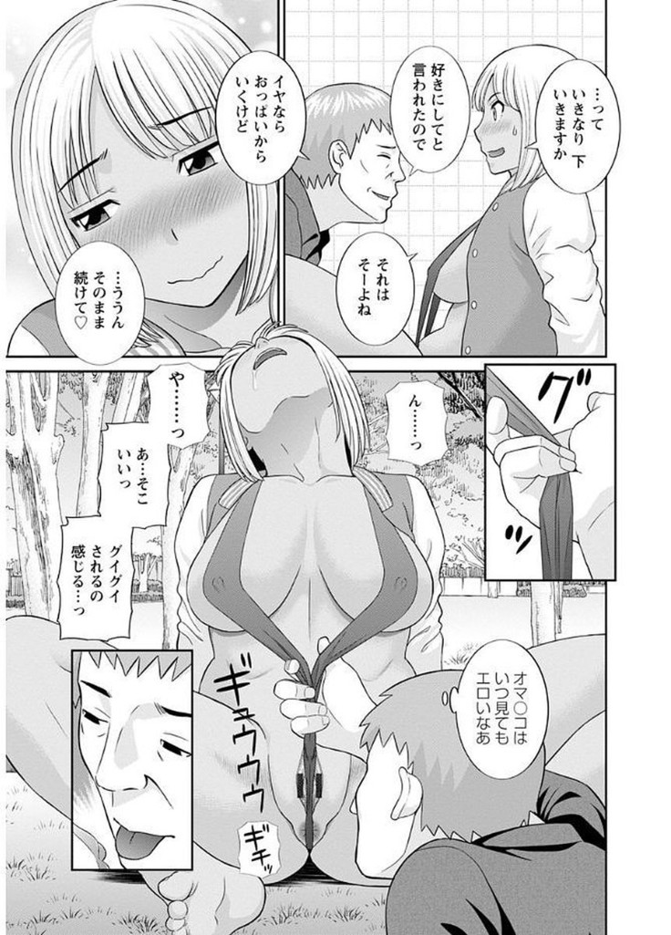 Megumi-san wa Musuko no Kanojo