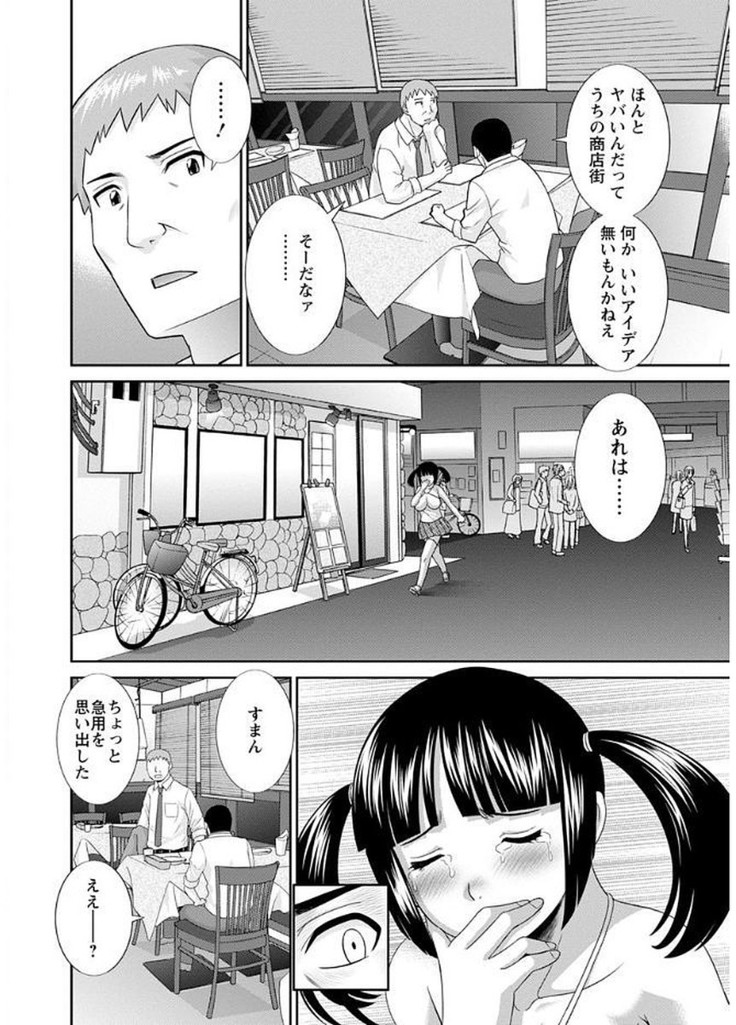 Megumi-san wa Musuko no Kanojo