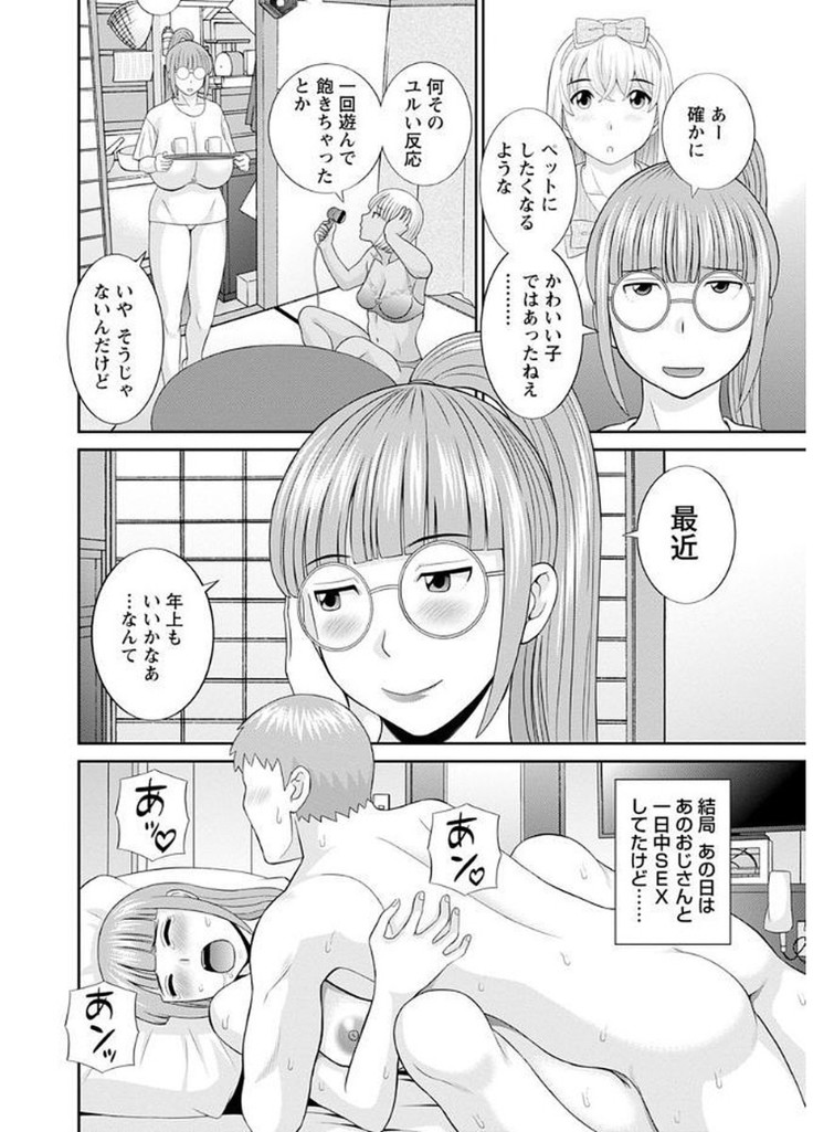 Megumi-san wa Musuko no Kanojo