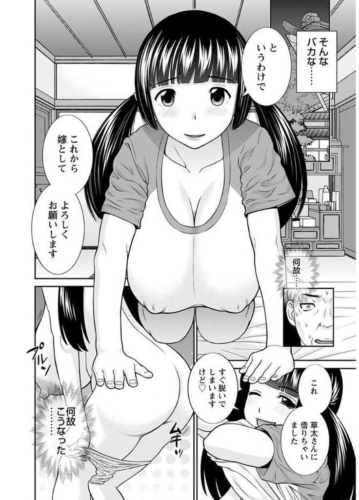 Megumi-san wa Musuko no Kanojo