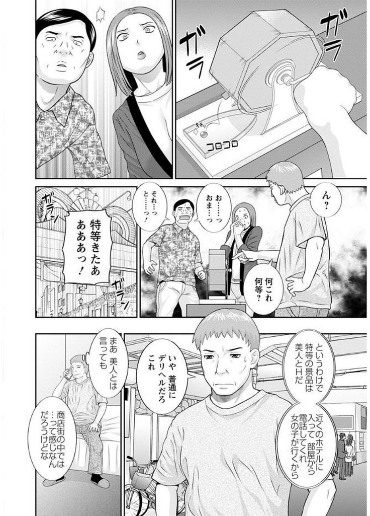 Megumi-san wa Musuko no Kanojo