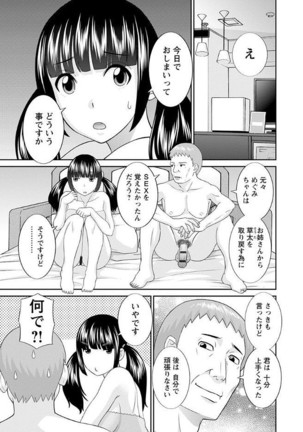 Megumi-san wa Musuko no Kanojo Page #103