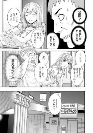 Megumi-san wa Musuko no Kanojo Page #161