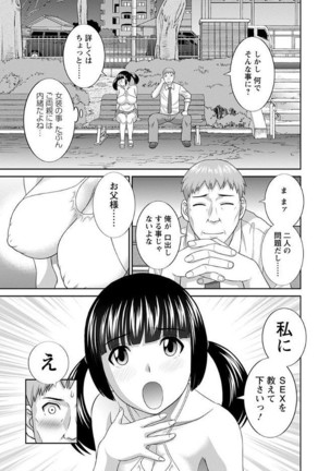Megumi-san wa Musuko no Kanojo Page #67