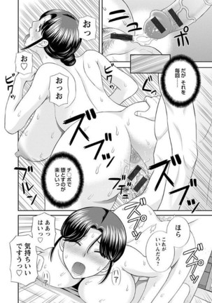 Megumi-san wa Musuko no Kanojo Page #92