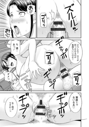 Megumi-san wa Musuko no Kanojo Page #89