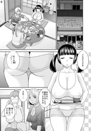 Megumi-san wa Musuko no Kanojo Page #95