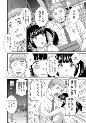 Megumi-san wa Musuko no Kanojo Page #66
