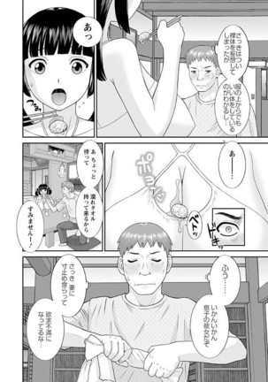 Megumi-san wa Musuko no Kanojo Page #10