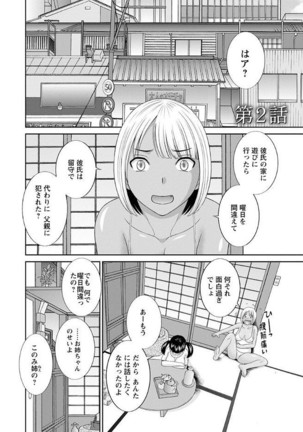 Megumi-san wa Musuko no Kanojo Page #24