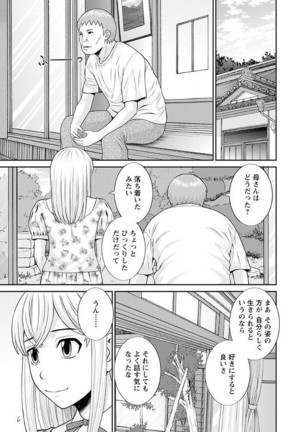 Megumi-san wa Musuko no Kanojo Page #159