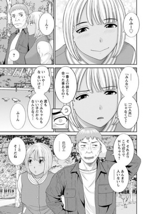 Megumi-san wa Musuko no Kanojo Page #145
