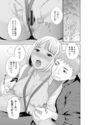 Megumi-san wa Musuko no Kanojo Page #149