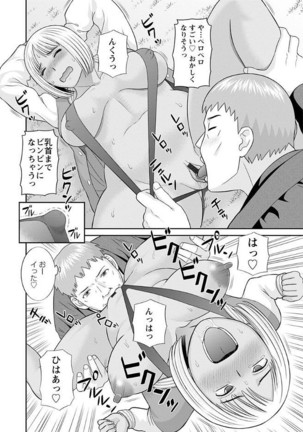 Megumi-san wa Musuko no Kanojo Page #148