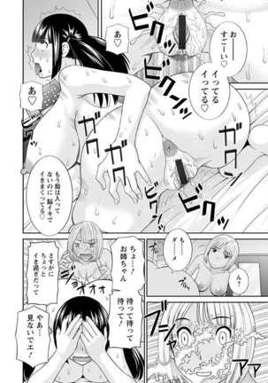 Megumi-san wa Musuko no Kanojo Page #170