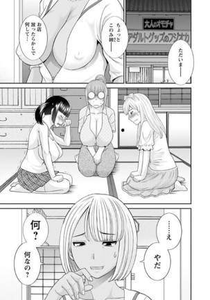 Megumi-san wa Musuko no Kanojo Page #61