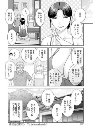 Megumi-san wa Musuko no Kanojo Page #192