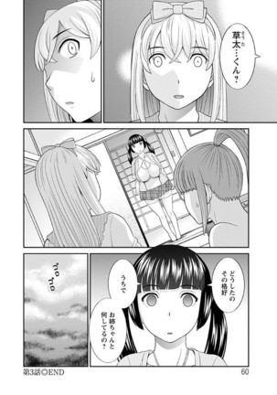 Megumi-san wa Musuko no Kanojo Page #60