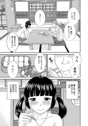 Megumi-san wa Musuko no Kanojo Page #9