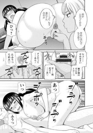Megumi-san wa Musuko no Kanojo Page #167