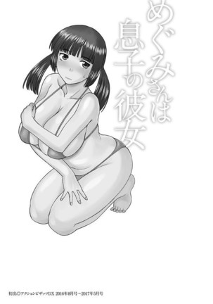 Megumi-san wa Musuko no Kanojo Page #193