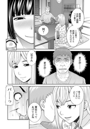 Megumi-san wa Musuko no Kanojo Page #182