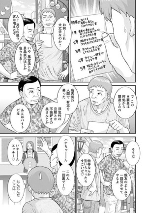 Megumi-san wa Musuko no Kanojo Page #123