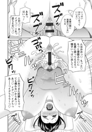 Megumi-san wa Musuko no Kanojo Page #94