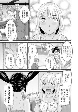 Megumi-san wa Musuko no Kanojo Page #27