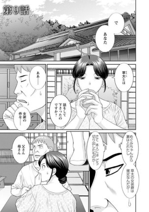 Megumi-san wa Musuko no Kanojo Page #157
