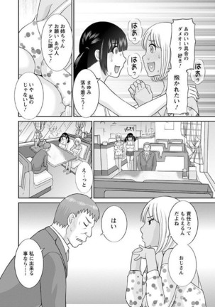 Megumi-san wa Musuko no Kanojo Page #28
