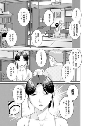 Megumi-san wa Musuko no Kanojo Page #81