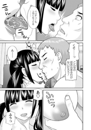 Megumi-san wa Musuko no Kanojo Page #109