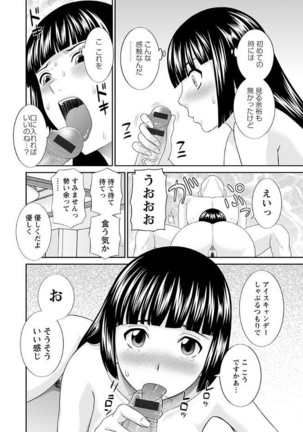Megumi-san wa Musuko no Kanojo Page #70