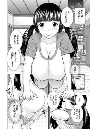 Megumi-san wa Musuko no Kanojo Page #184