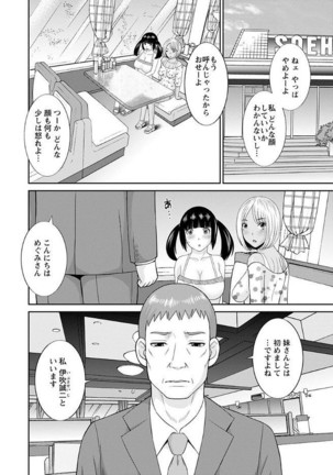 Megumi-san wa Musuko no Kanojo Page #26